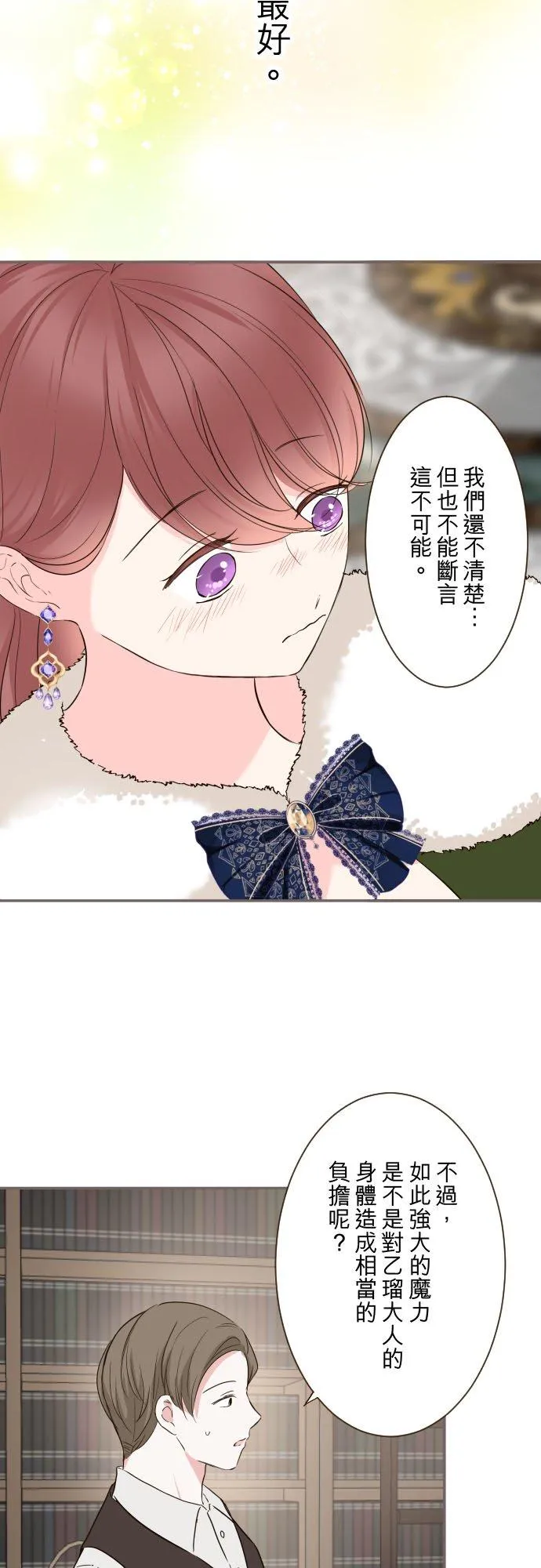 109话 我们的孩子3