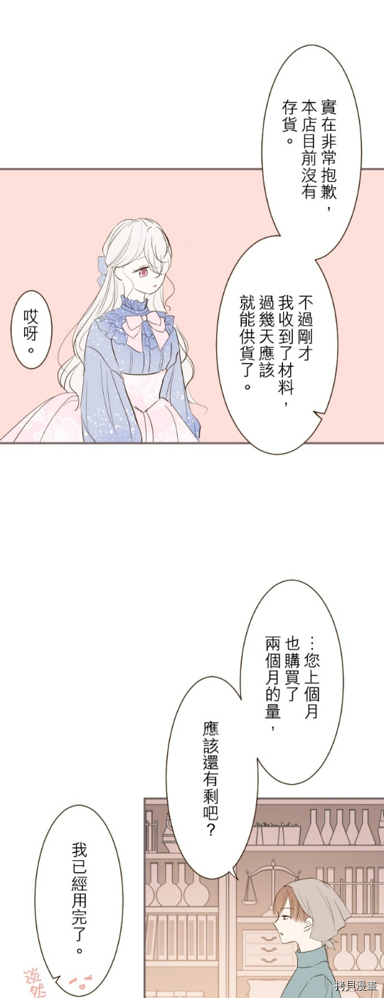 第16话10