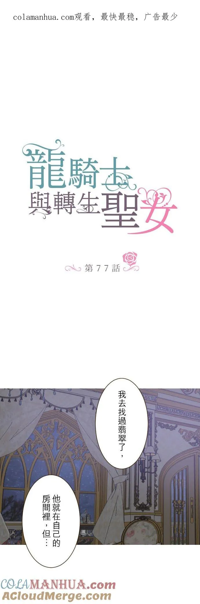 77话 我们两人0