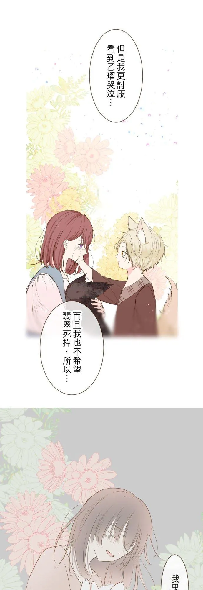 40话 梅萝3