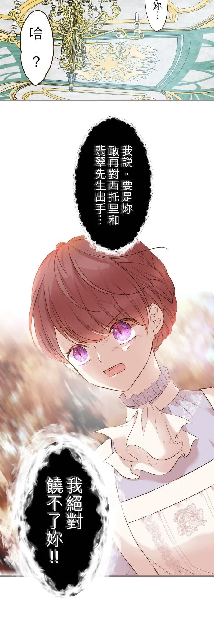 64话 前世19