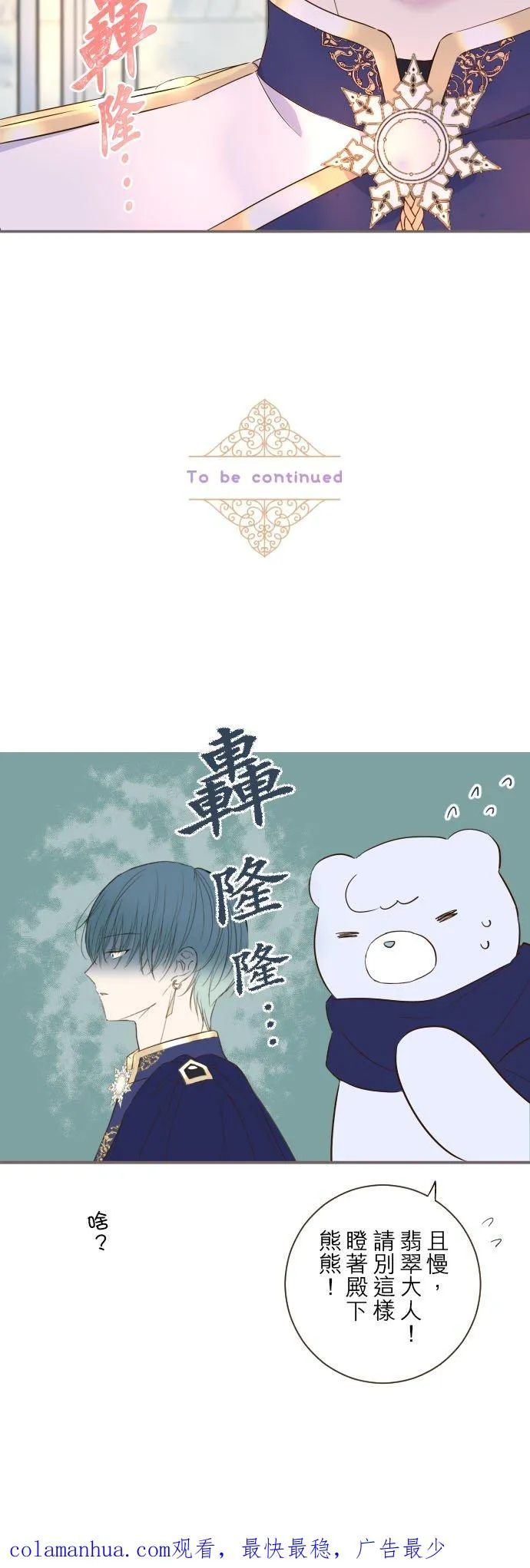 57话 干脆说出口吧29