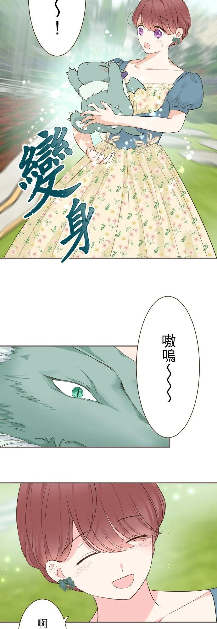 123话 希望大家能爱她23