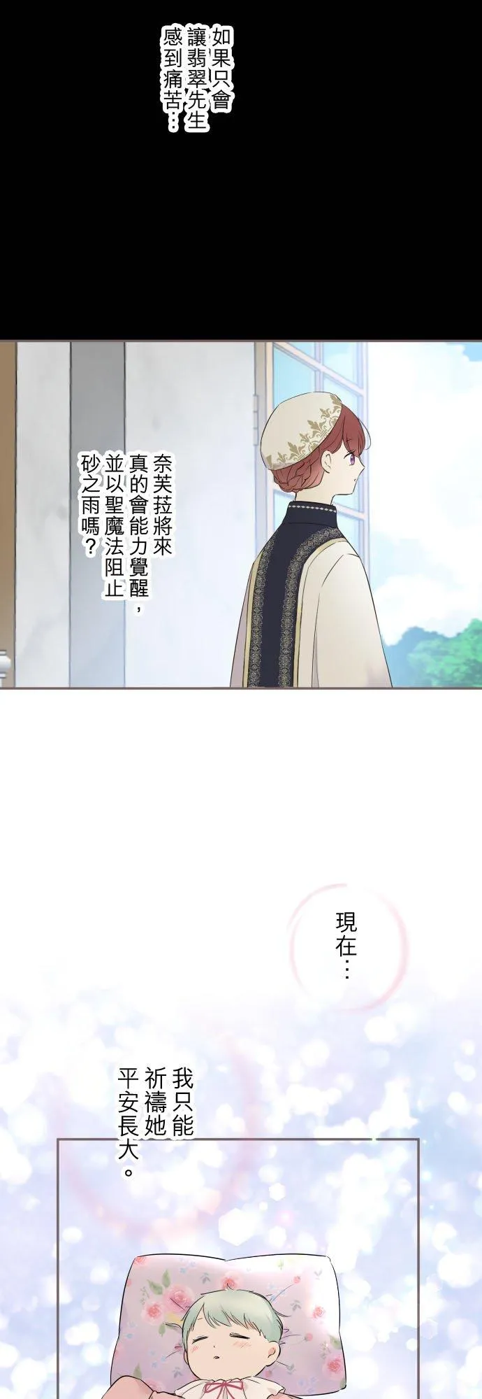 121话 如天使一般21