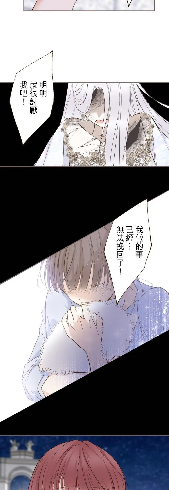131话 圣女与神明13