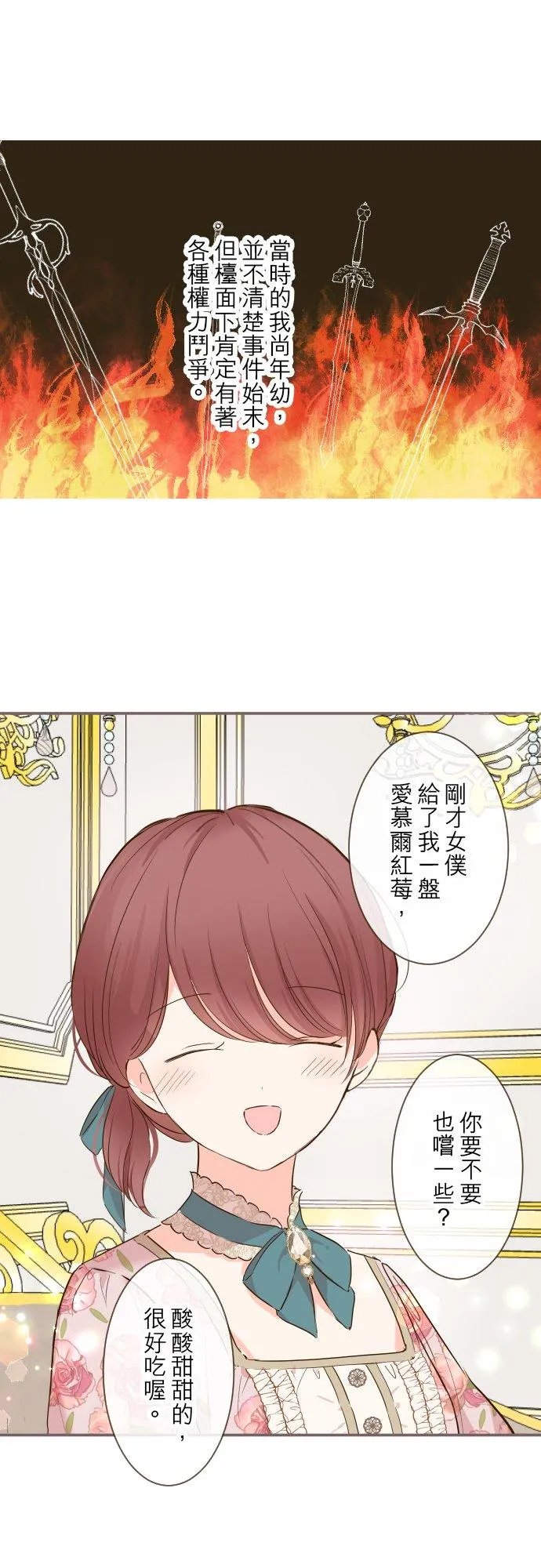 70话 和我出轨吧？19