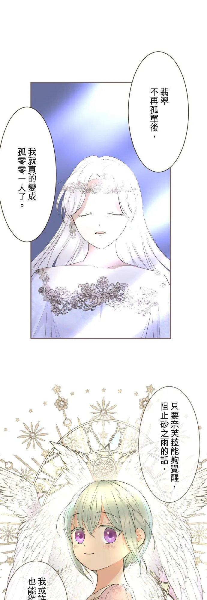 125话 想成为乙瑠1