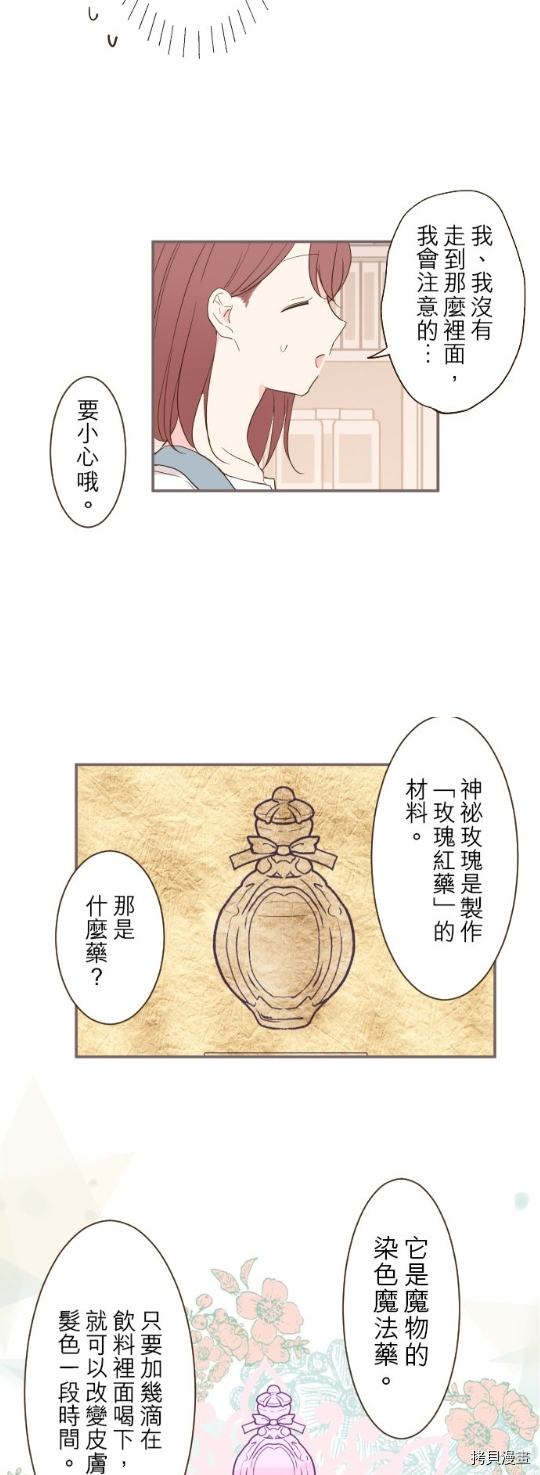 第16话5