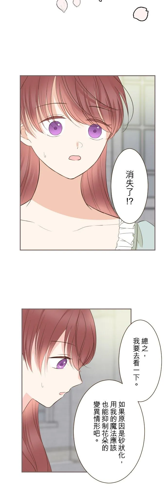 147话 要快点29