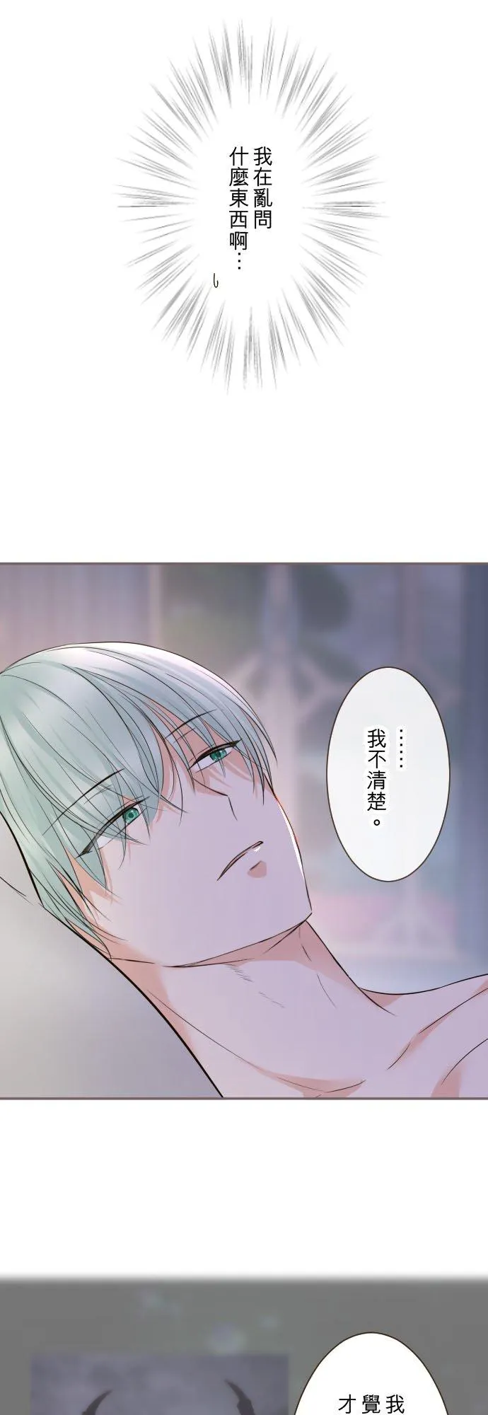 122话 想要紧紧抱住21