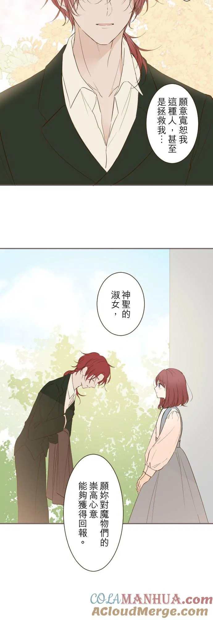 40话 梅萝12