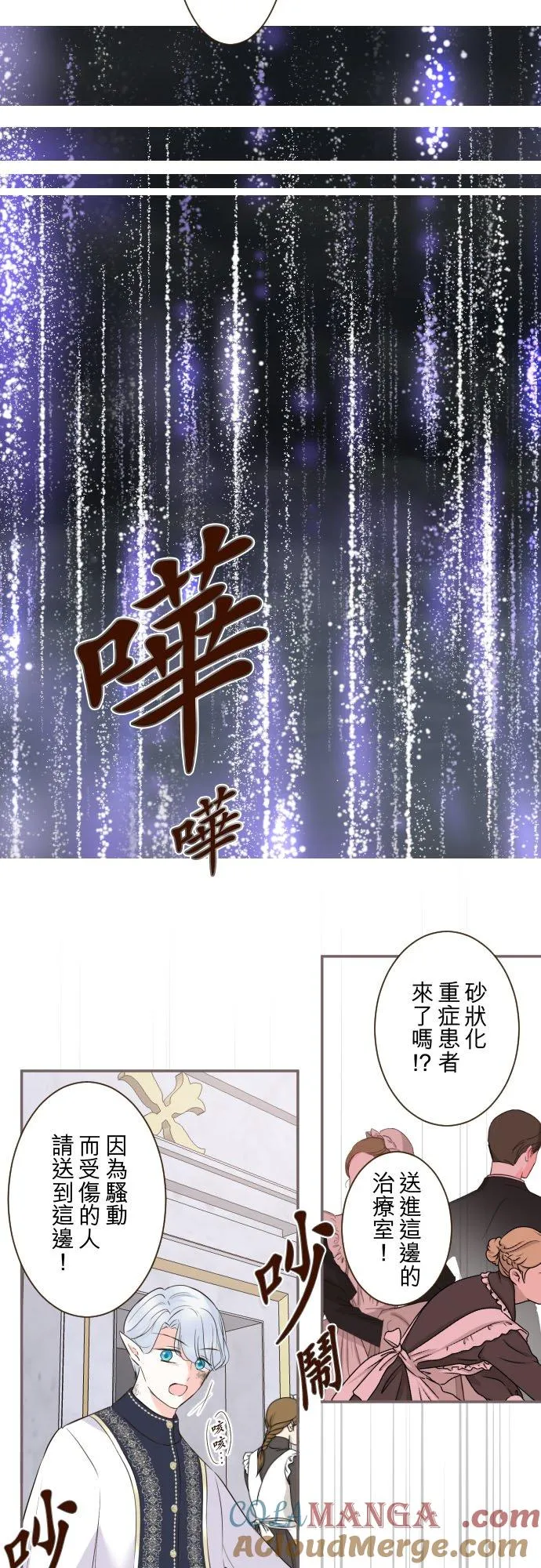 132话 苏醒26