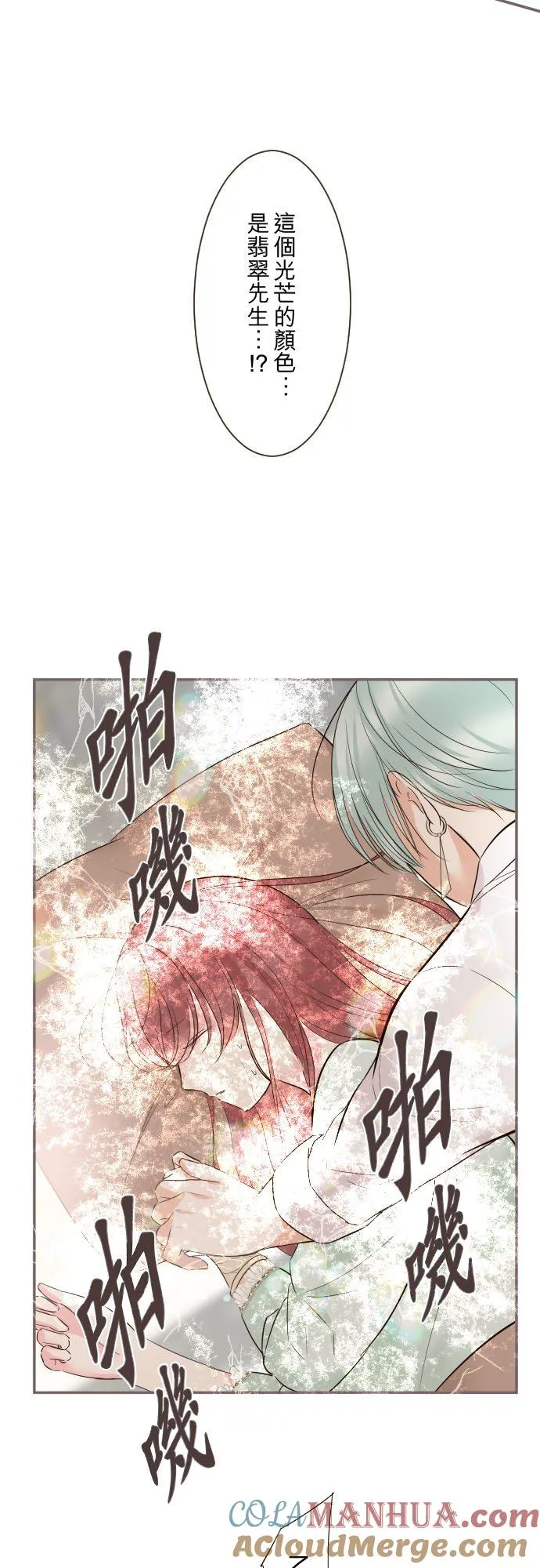 119话 呼唤我的声音16