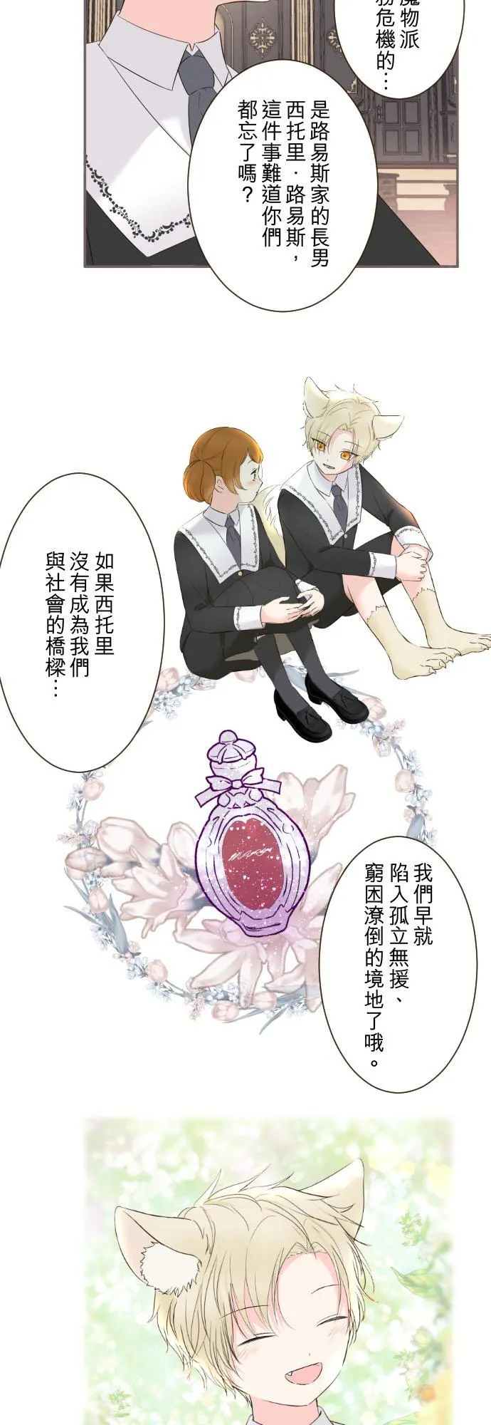 116话 命运之日7