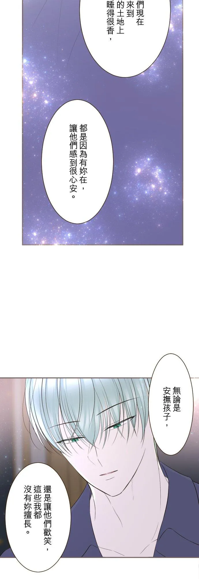 145话 约好了哦7