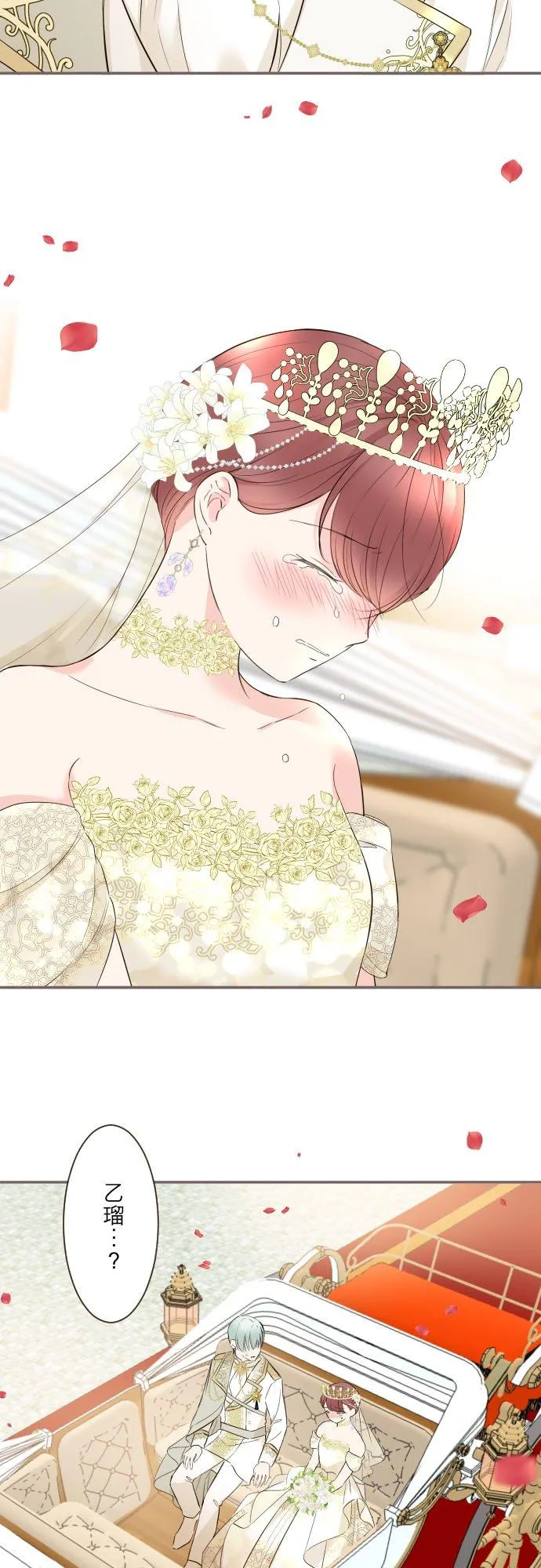 101话 只要有妳陪伴13