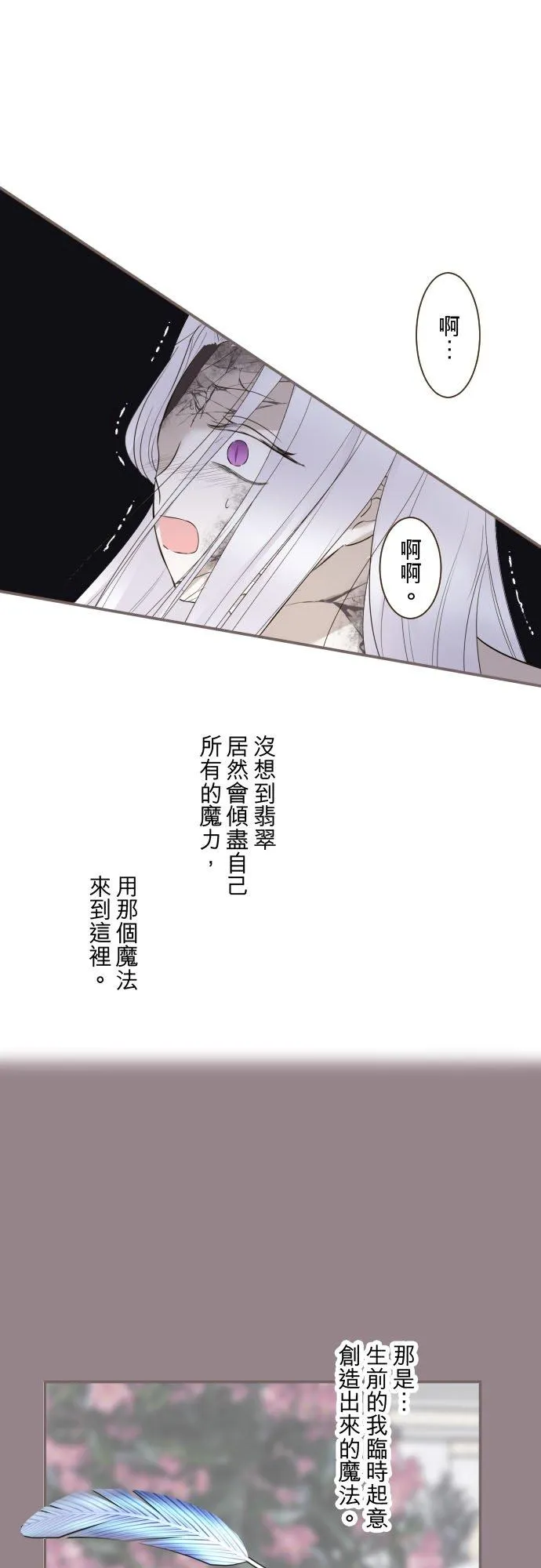132话 苏醒3