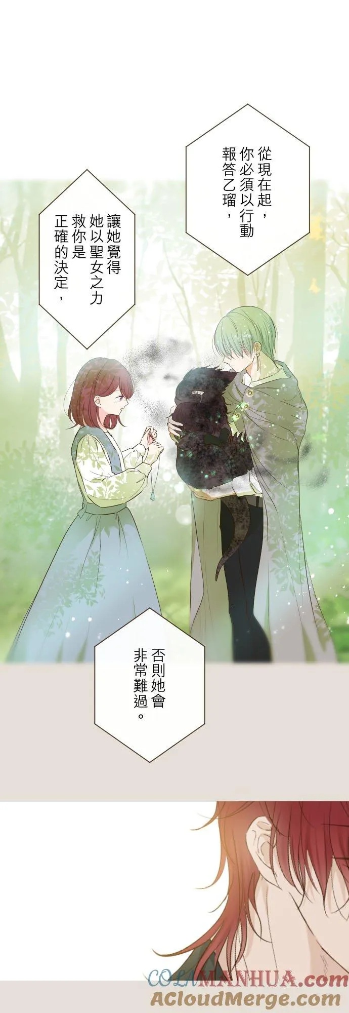 62话 报恩20