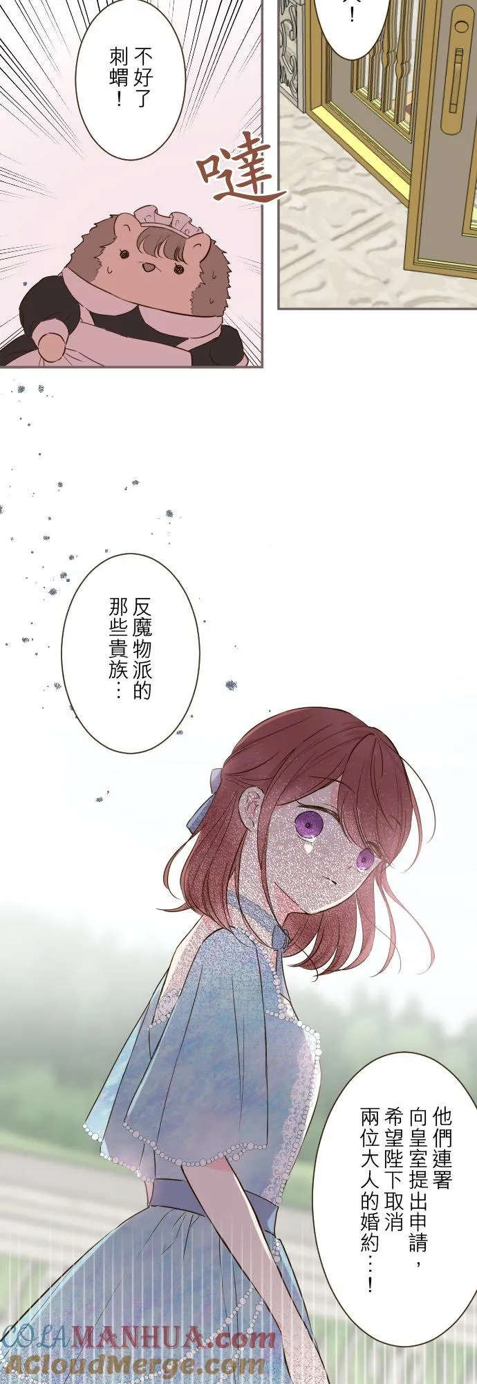 76话 乙瑠的血统26