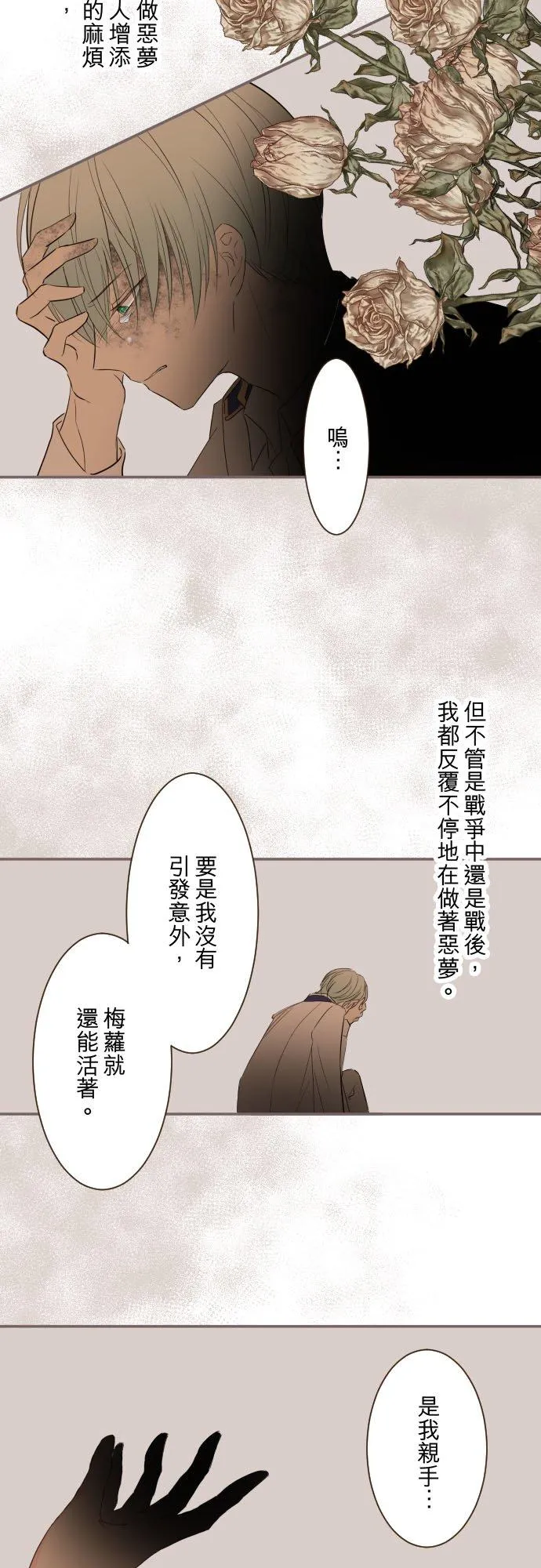 114话 温暖的手11