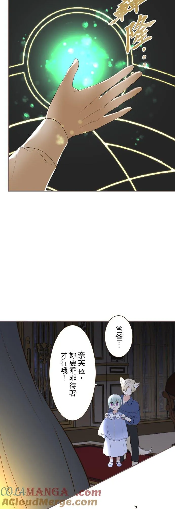 128话 乙瑠去哪里了34