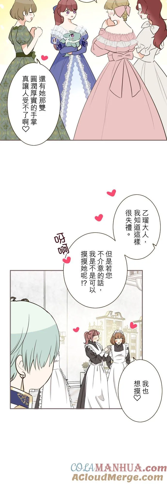 123话 希望大家能爱她4