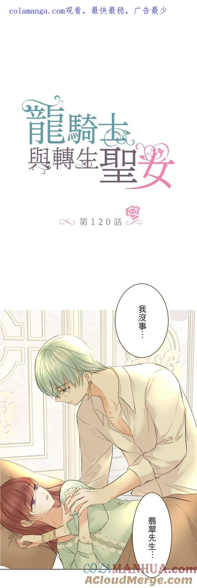 120话 克服0