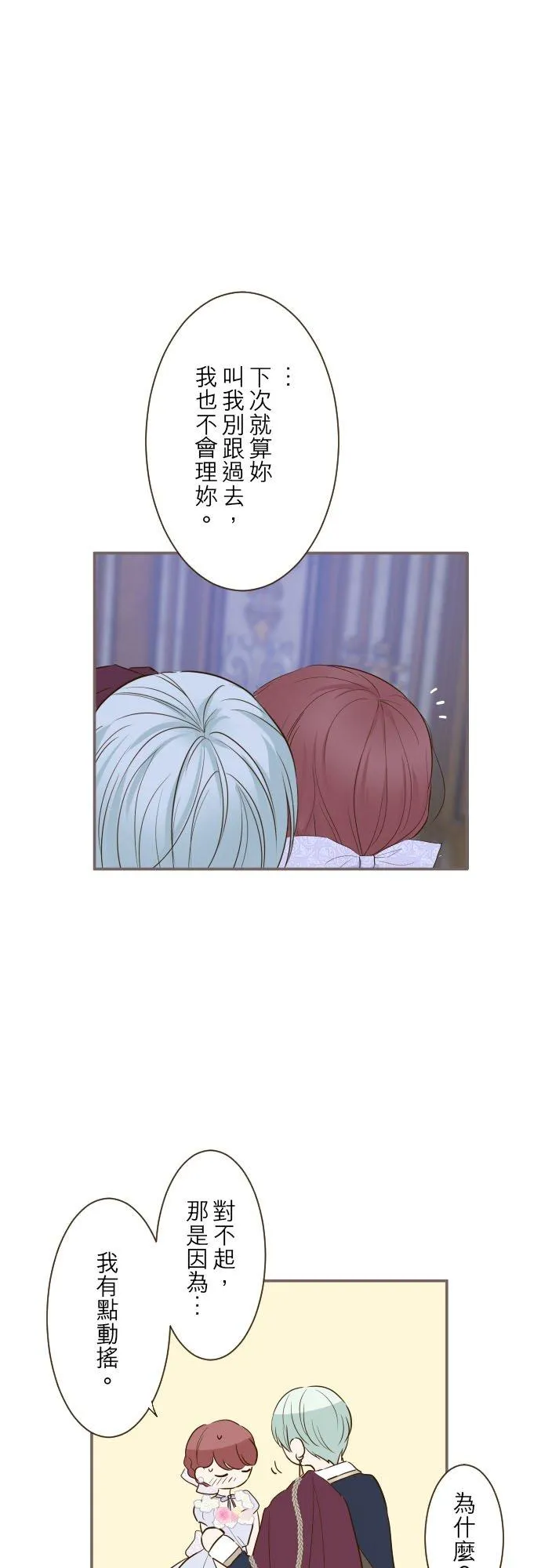 54话 我爱你5
