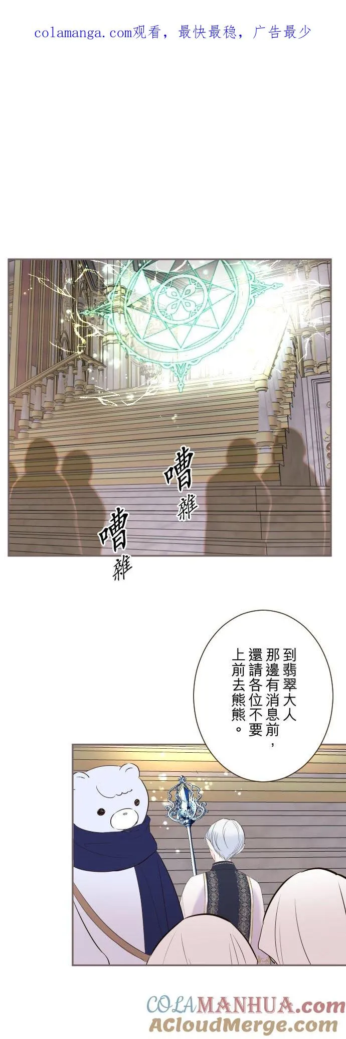 119话 呼唤我的声音0