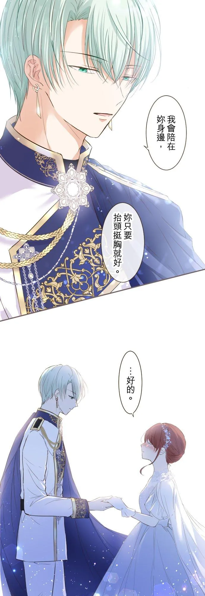 75话 困惑1