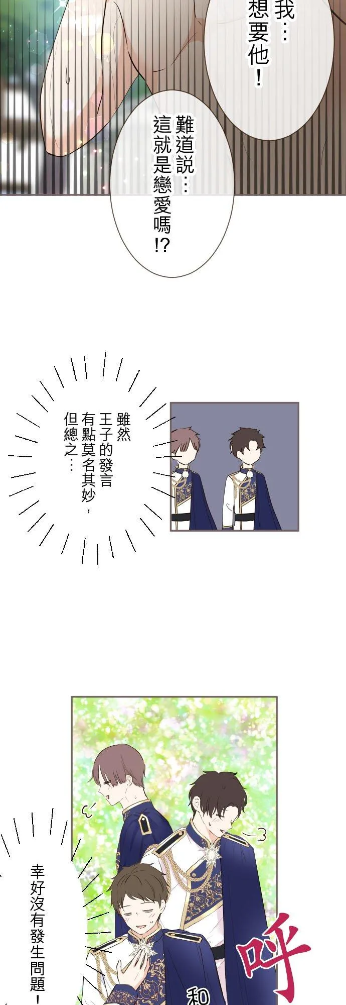 88话 消毒7
