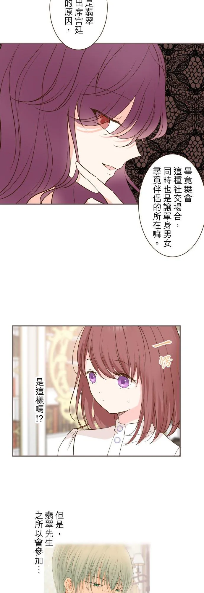 50话 重要的话13