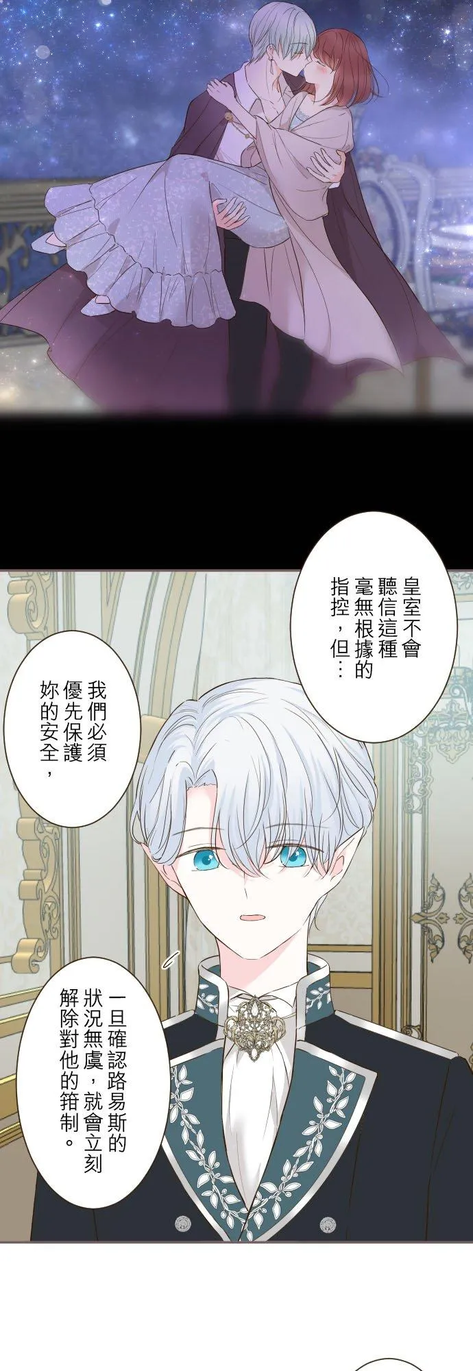 76话 乙瑠的血统21