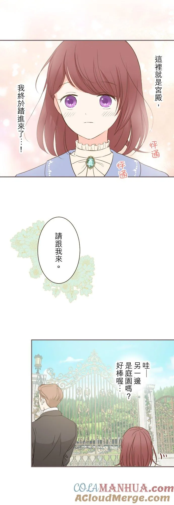 41话 进宫4