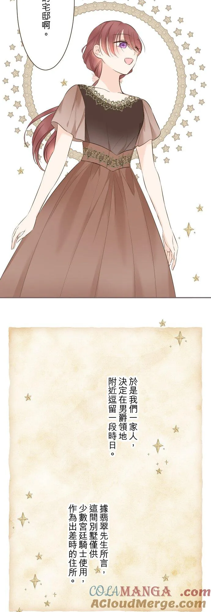 143话 新的孩子16