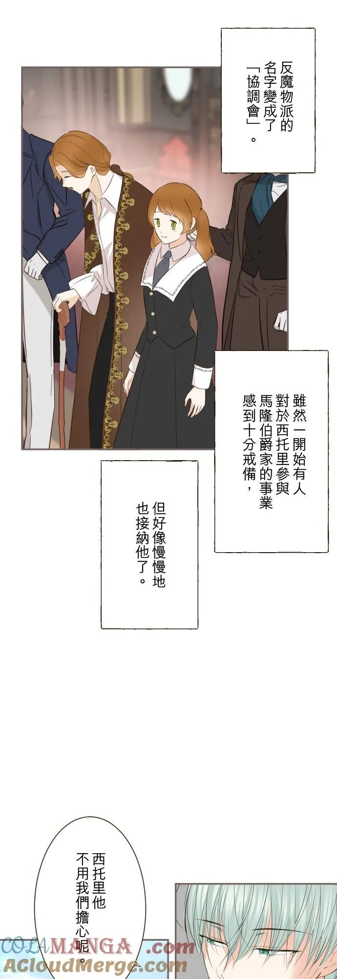 139话 乙瑠与西托里32