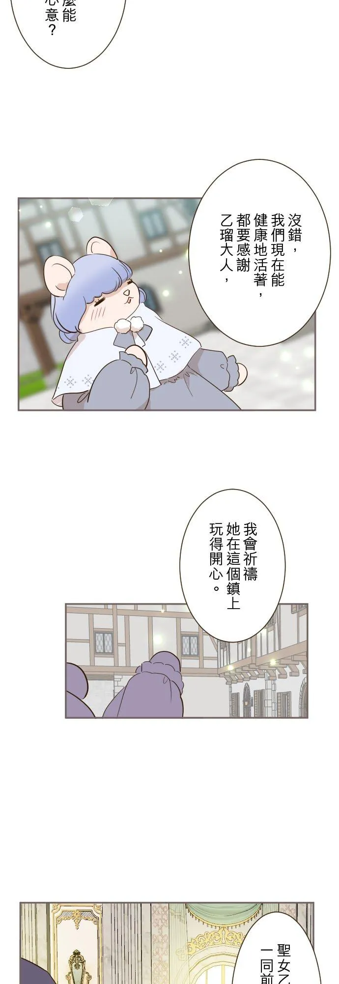 85话 赠礼25