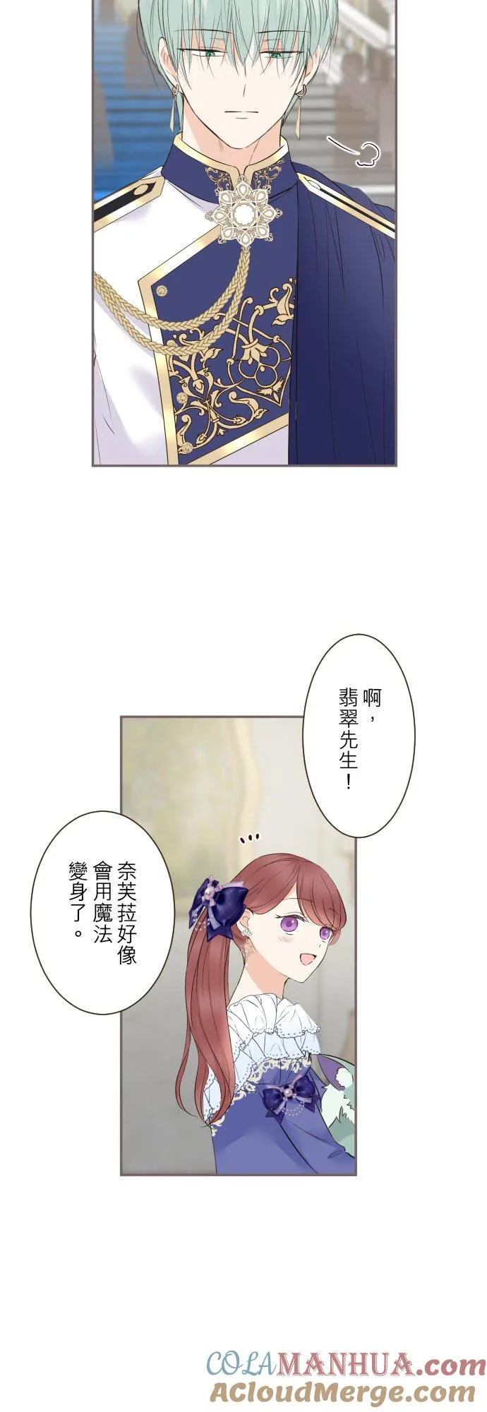 123话 希望大家能爱她6