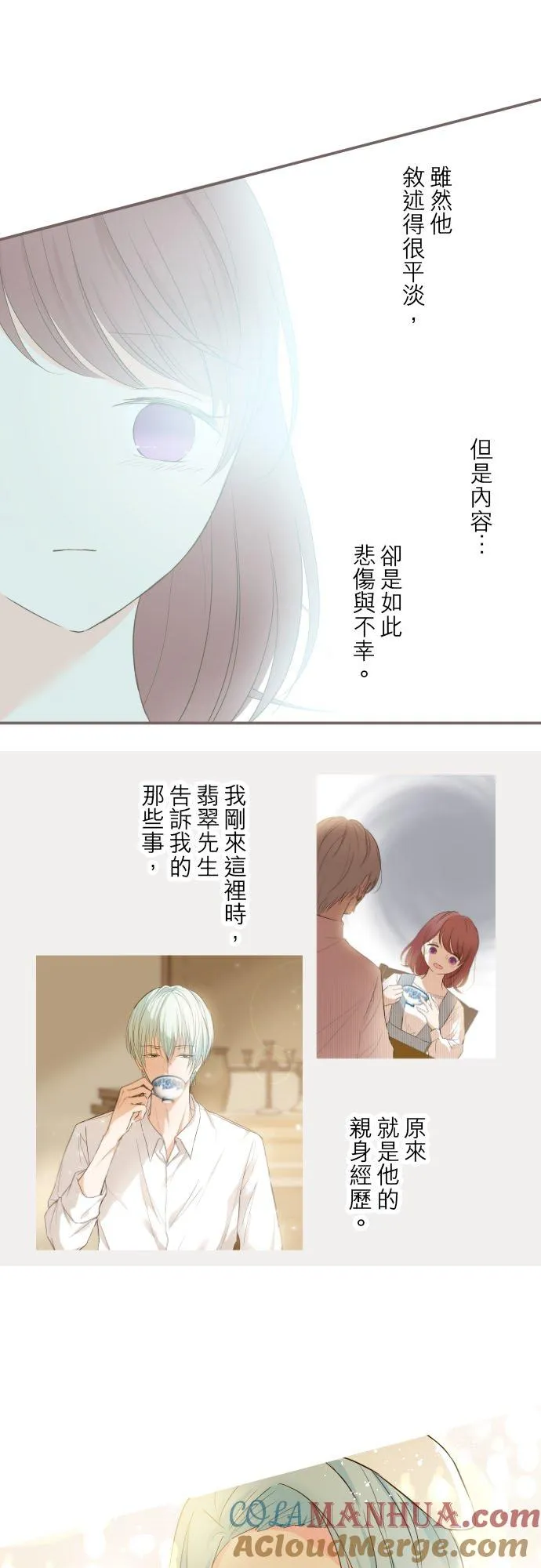 33话 千真万确2