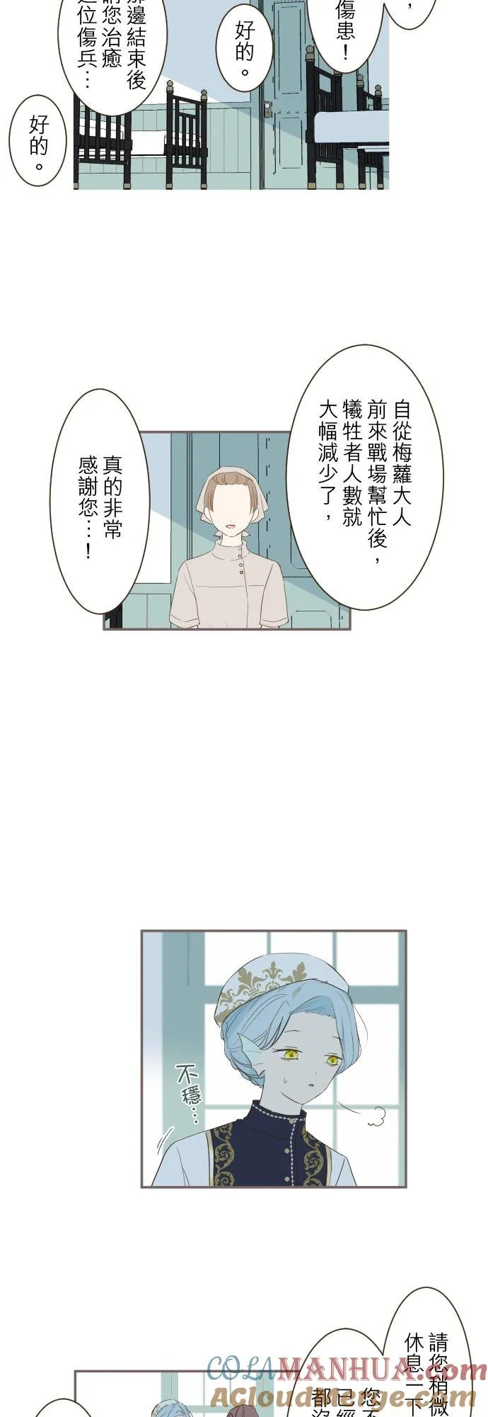 30话 青少年们12