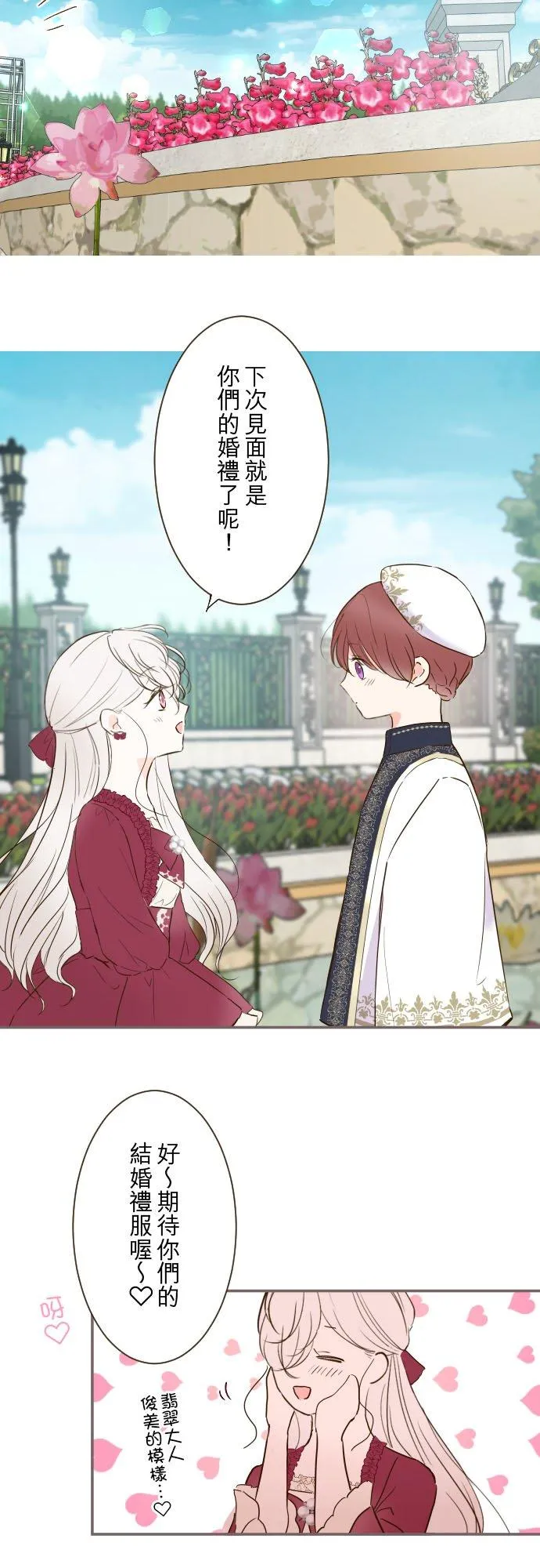 75话 困惑13