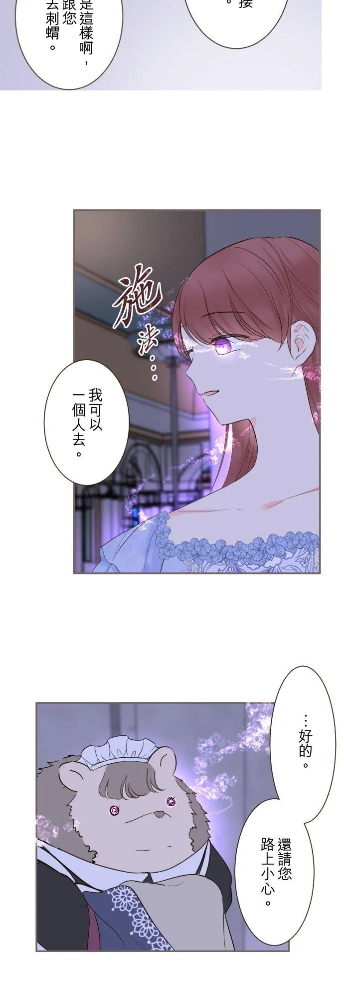 125话 想成为乙瑠19