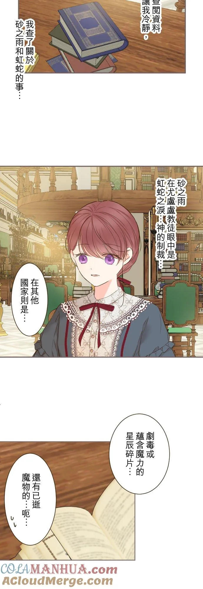83话 身分之谜24