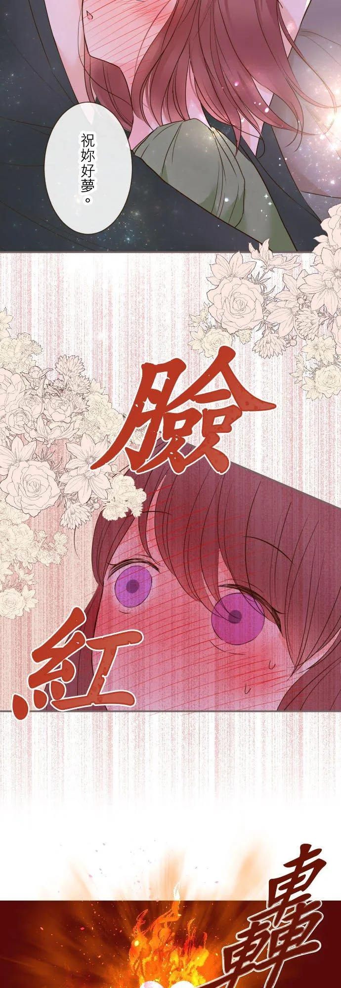 80话 祝妳好梦21