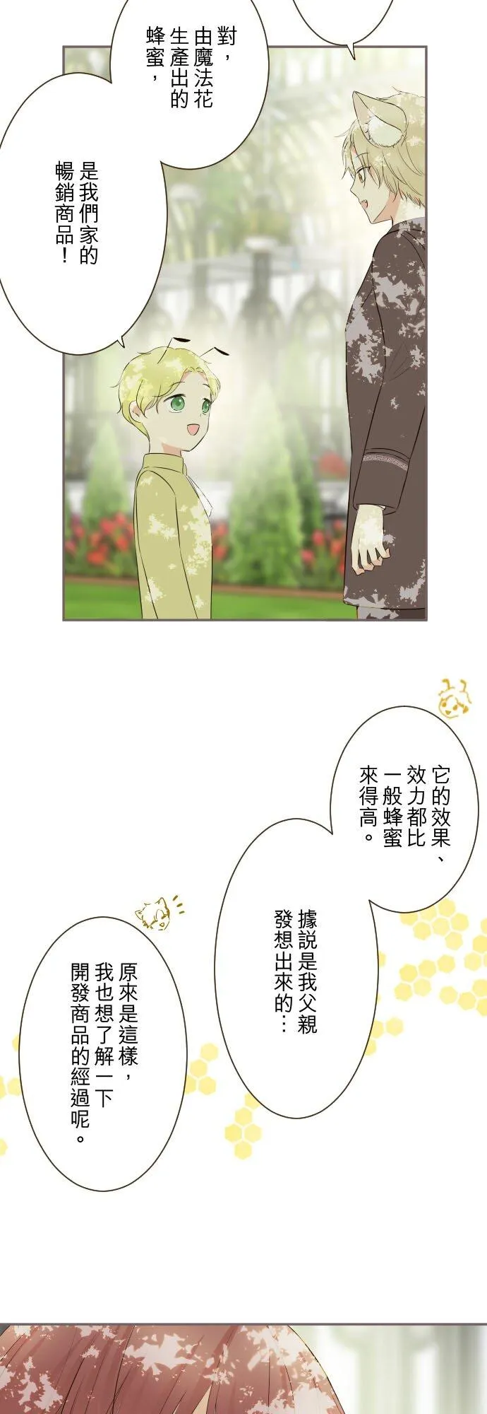 144话 完美的太太17