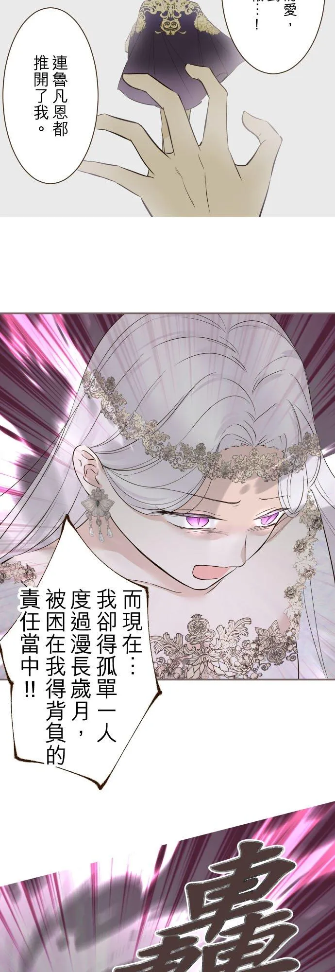 119话 呼唤我的声音13