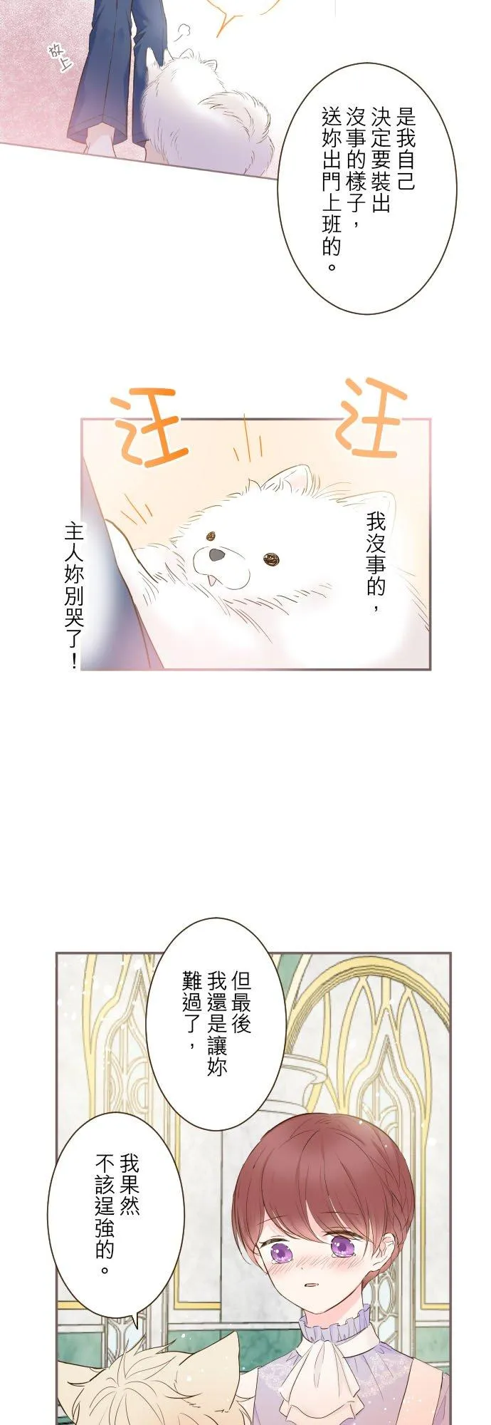 66话 最喜欢妳7