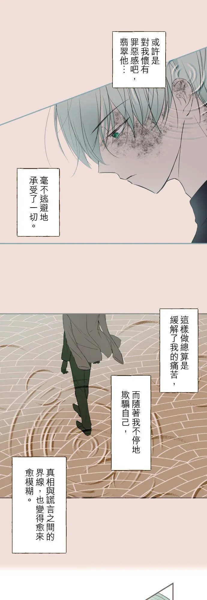35话 沙罗曼蛇19