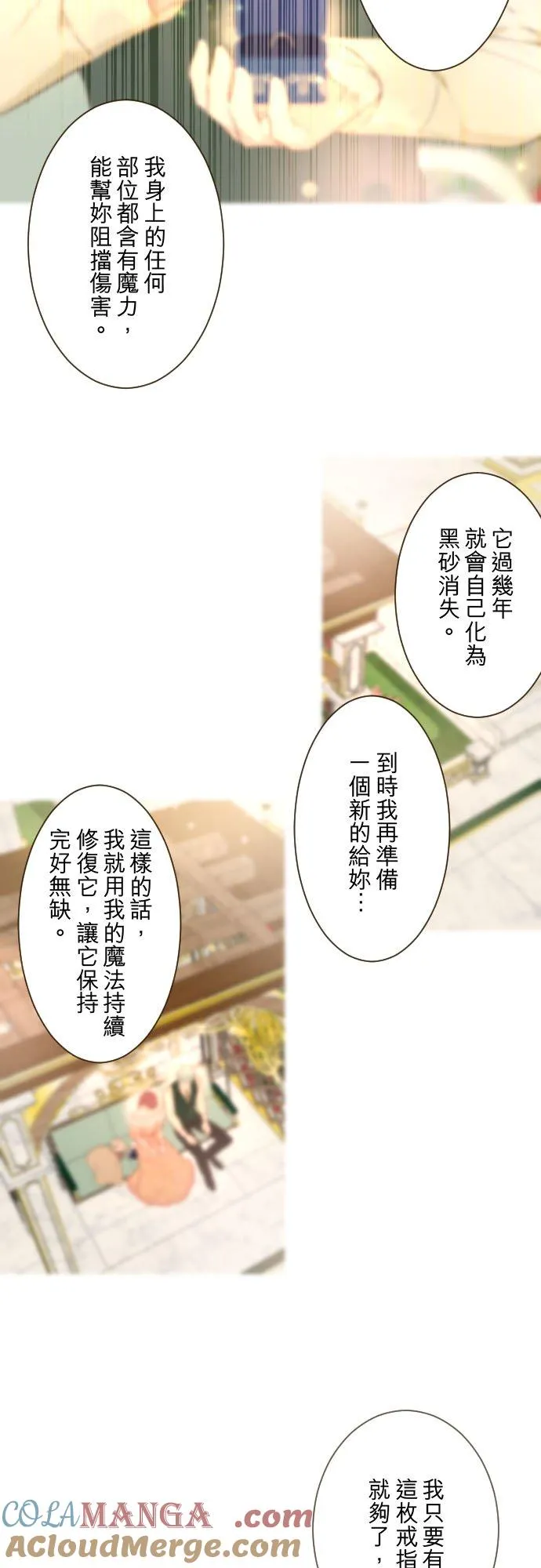 130话 想起来吧26