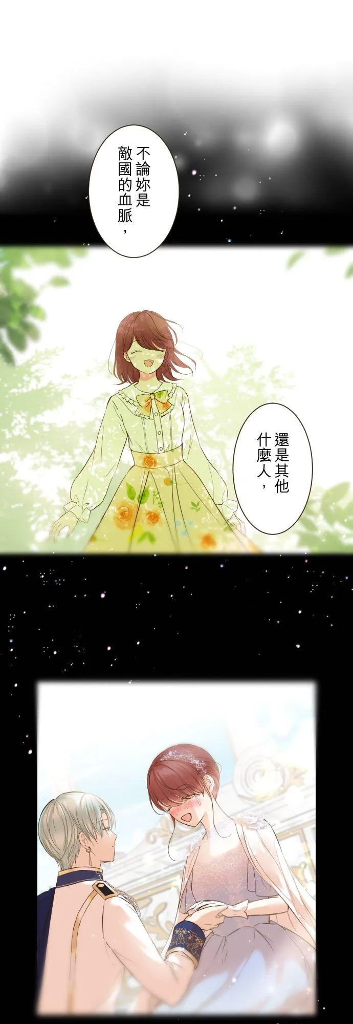 78话 我爱妳3